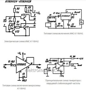 Мікросхема К118УН2 (А, Б, В)