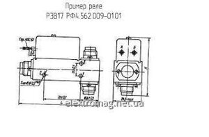 Реле рев-17 рф4.562.009-01