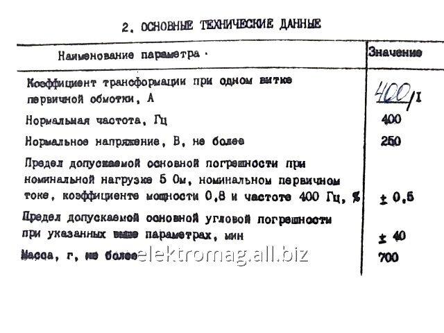 Трансформатор силовий ОСМ1-2,5, код товару 39442 від компанії Електро Mag (Електро маг) - фото 1