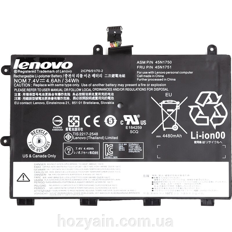 Акумулятор для ноутбуків LENOVO ThinkPad Yoga 11e (45N1748) 7.4V 4600mAh (original) NB481439 від компанії hozyain. com. ua - фото 1