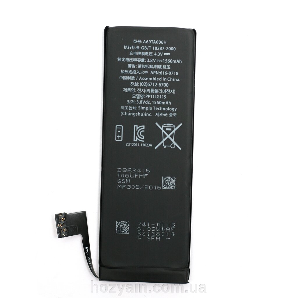 Акумулятор PowerPlant Apple iPhone 5S (616-0718) new 1560mAh DV00DV6335 від компанії hozyain. com. ua - фото 1