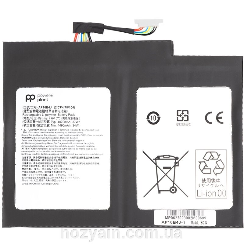 Акумулятор PowerPlant для ноутбуків ACER Switch Alpha 12 (AP16B4J) 7.6V 4490mAh NB410637 від компанії hozyain. com. ua - фото 1