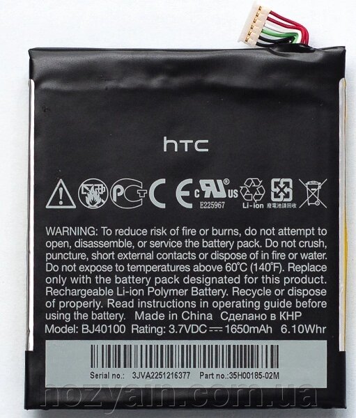 Акумулятор PowerPlant HTC One X (BJ40100) 1650mAh DV00DV6186 від компанії hozyain. com. ua - фото 1