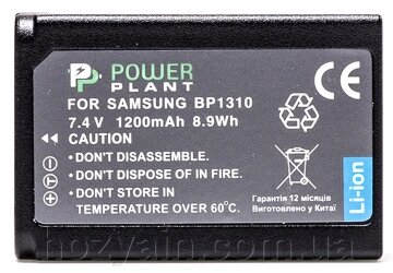 Акумулятор PowerPlant Samsung BP1310 1200mAh DV00DV1284 від компанії hozyain. com. ua - фото 1