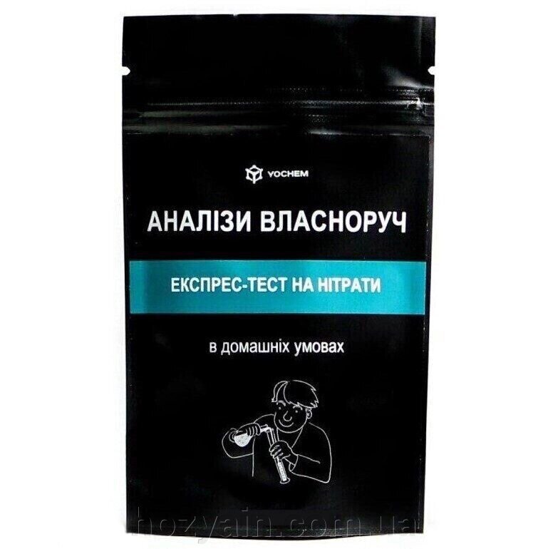 Експрес-тест на нітрати в продуктах харчування і воді YOCHEM (2 тести в упаковці) від компанії hozyain. com. ua - фото 1