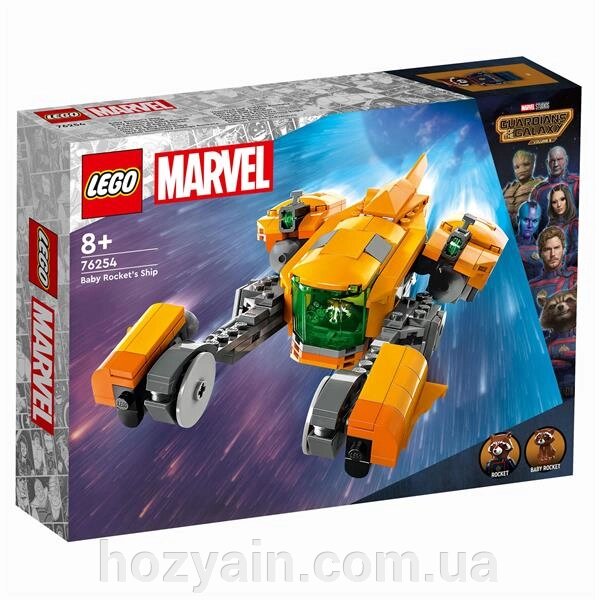 Конструктор LEGO Marvel Super Heroes Зореліт малюка Ракети 191 деталь (76254) від компанії hozyain. com. ua - фото 1