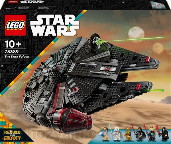 Конструктор LEGO Star Wars Темний сокіл 1579 деталей (75389) від компанії hozyain. com. ua - фото 1