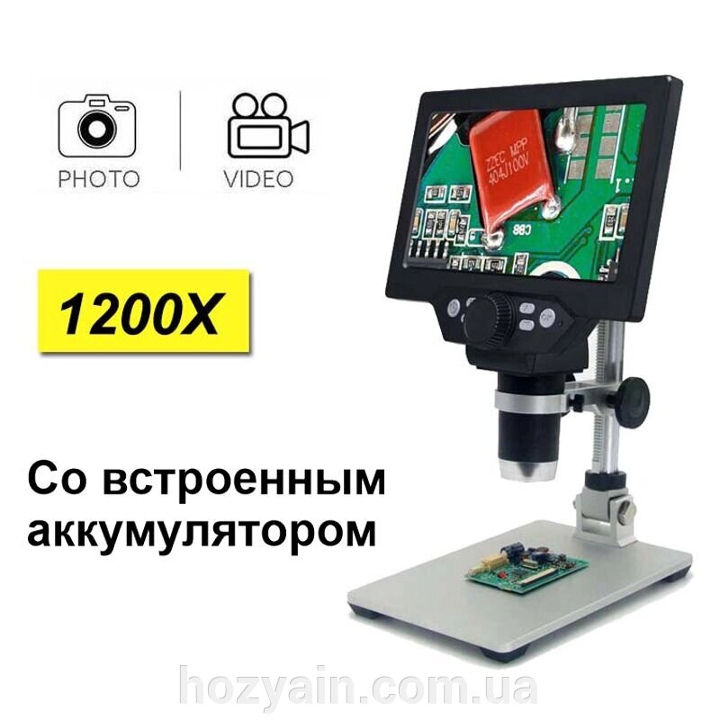 Мікроскоп цифровий з 7 "дюймовим LCD екраном і підсвічуванням GAOSUO G1200HDB, c збільшенням до 1200X, з акумулятором від компанії hozyain. com. ua - фото 1