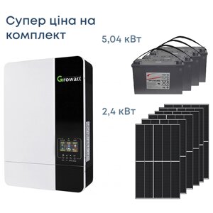 Комплект резервного живлення Інвертор Growatt 5000W, сонячні панелі 2.4кВт, АКБ 5.04кВт SPF5000ESK1