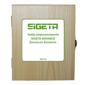 Набор микропрепаратов SIGETA ADVANCE Общая биология (30 шт.)