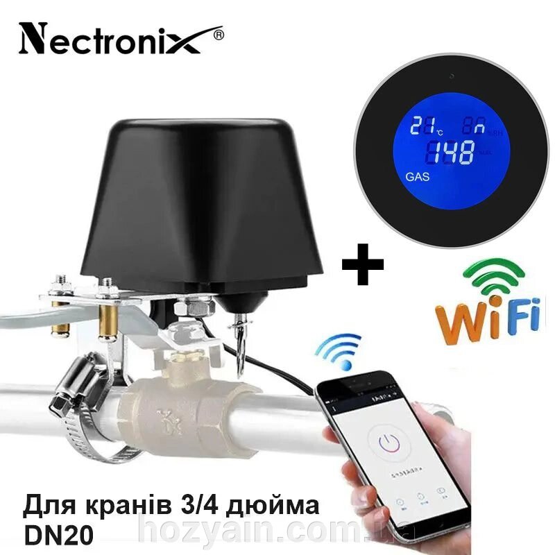 Розумна wifi система захисту від витоку газу для діаметра труби 3/4 дюйма DN20 Nectronix CW-20DN KIT, Tuya app від компанії hozyain. com. ua - фото 1