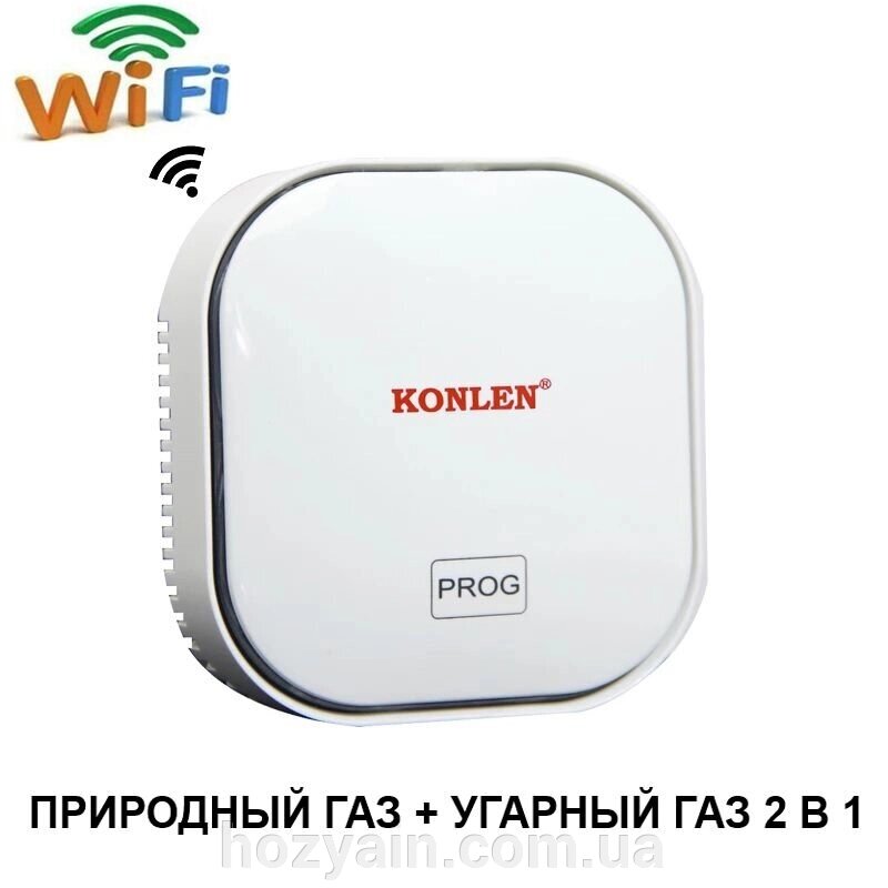 Wifi датчик витоку природного газу + чадного газу 2 в 1 Konlen CM-20, оповіщення в додаток на смартфон від компанії hozyain. com. ua - фото 1