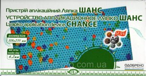 Аплікатор Ляпко Шанс 6,2 Ag, розмір 118х235 мм (остеохондроз, шийний, грудний відділ, поперек, знімає біль)