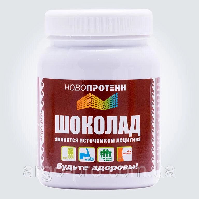 НовоПротеин шоколад білкова суміш Арго 180 г (схуднення, імунітет, для судин, головного мозку, холестерин) від компанії Компанія "АРГО УКРАЇНА", Аплікатори Ляпко - фото 1