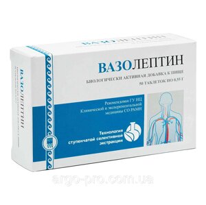 Вазолептин Арго (атеросклероз, інсульт, остеохондроз, нормалізує тиск, кровообіг, дистонія, травми)