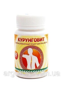 Курунговіт Шабліна 60 таблеток Арго пробиотик для шлунка, кишечника, бронхів, дисбактеріоз, анемія, онкологія