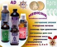 Ad Medicine коллоидные фитоформулы Арго, США