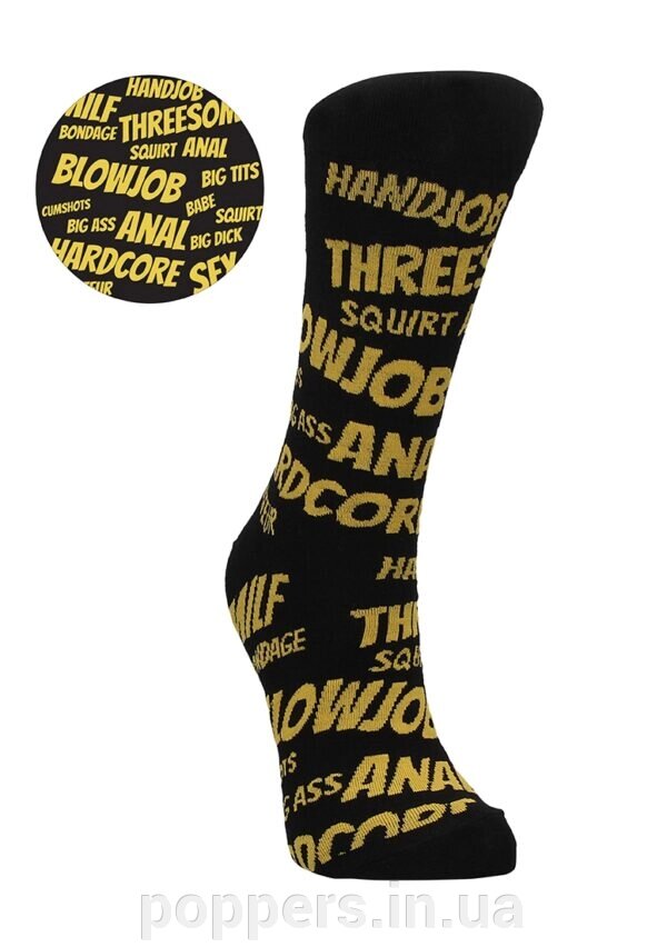 Sexy Socks / шкарпетки Sexy words. – 42-46 Holland від компанії Попперс: інтернет-секс шоп - фото 1