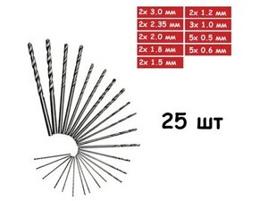Набір з 25 свердел 0.5-3мм для ручної міні дрилі , HSS - сталь