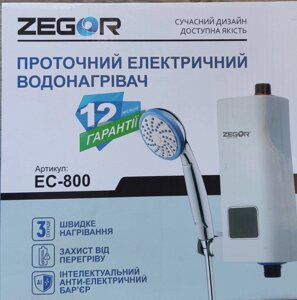 Проточний водонагрівач Zegor EC-800