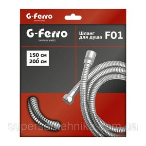 Шланг розтяжний G-FERRO Chr. F01 (150 см) (HO0003)