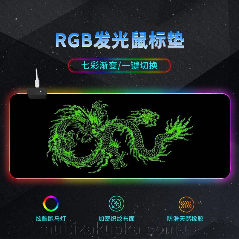 Килимок 300*800 для миші "Green dragon" тканинний з боковою прошивкою, товщина 3 мм, RGB підсвічування, живлення USB від компанії Mультізакупка - фото 1