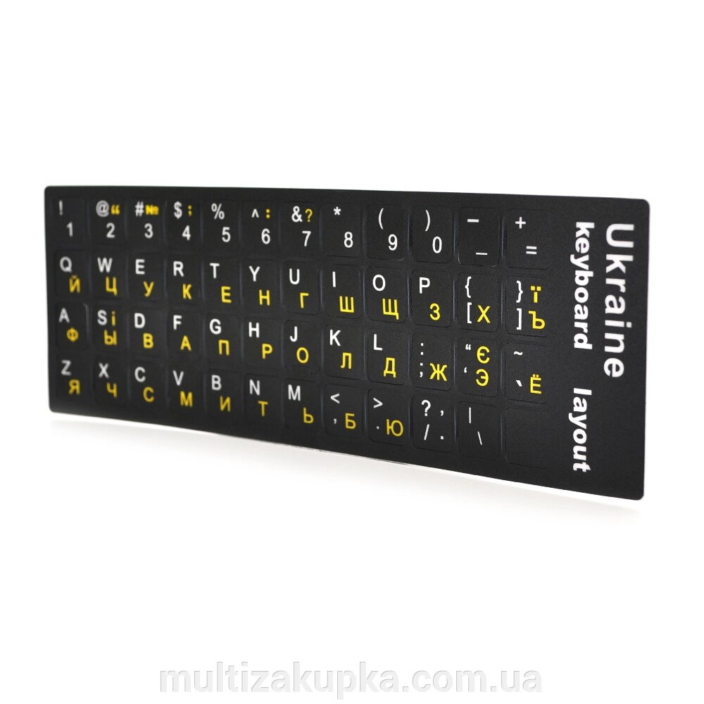 Наклейки на клавіатуру чорні з жовтими Англ. буквами, Рус. буквамі і Укр. буквами, Q100 від компанії Mультізакупка - фото 1