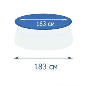Тент-чохол для надувних басейнів IntexPool 33003-2, Підходить до басейнів 183 см