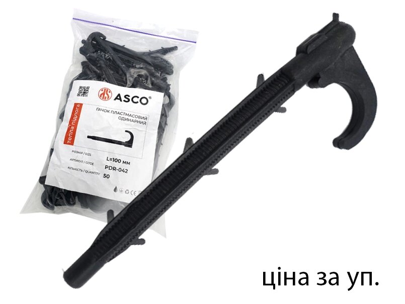 Гак для теплої підлоги одинарний 100мм ASCO 50шт УПАКОВКА від компанії Boilerroom - фото 1
