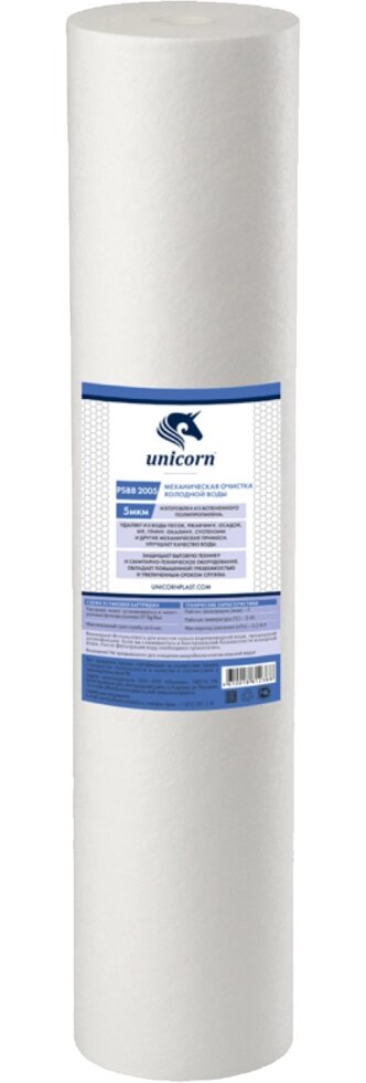 Картридж механічний зі спіненого поліпропілену 20вв 10 мкм Unicorn від компанії Boilerroom - фото 1