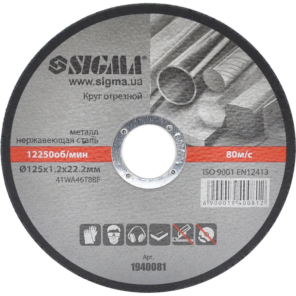 Круг відрізний по металу і нержавіючої сталі Ø125x1.2x22.2мм, 12250об / хв Sigma 1940081 від компанії Boilerroom - фото 1