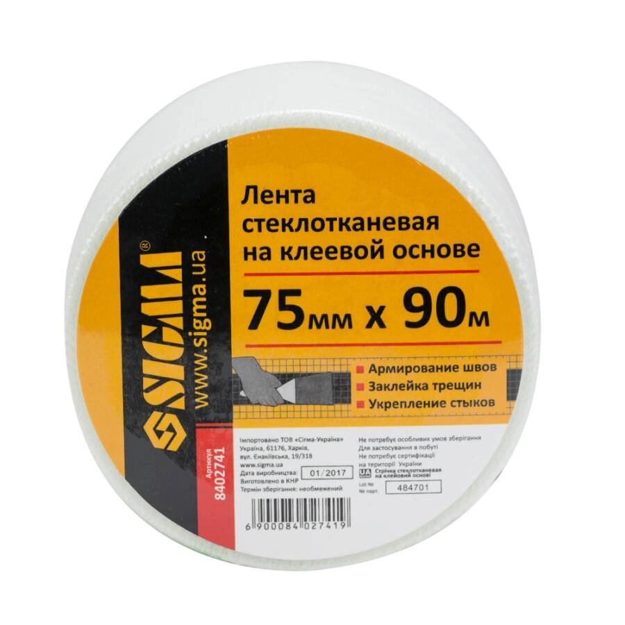 Стрічка стеклотканевая на клейовий основі 75ммх90м Sigma 8402741 від компанії Boilerroom - фото 1