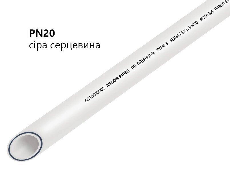 Труба білого кольору з сірою серцевиною, Базальт PN20  Ø20*3,4mm 2/60  ASCO від компанії Boilerroom - фото 1