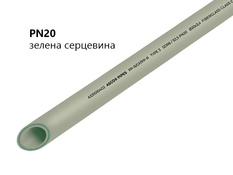 Труба сірого кольору з зеленою серцевиною, типСкло PN20  Ø20*3,4mm 4/100  ASCO від компанії Boilerroom - фото 1