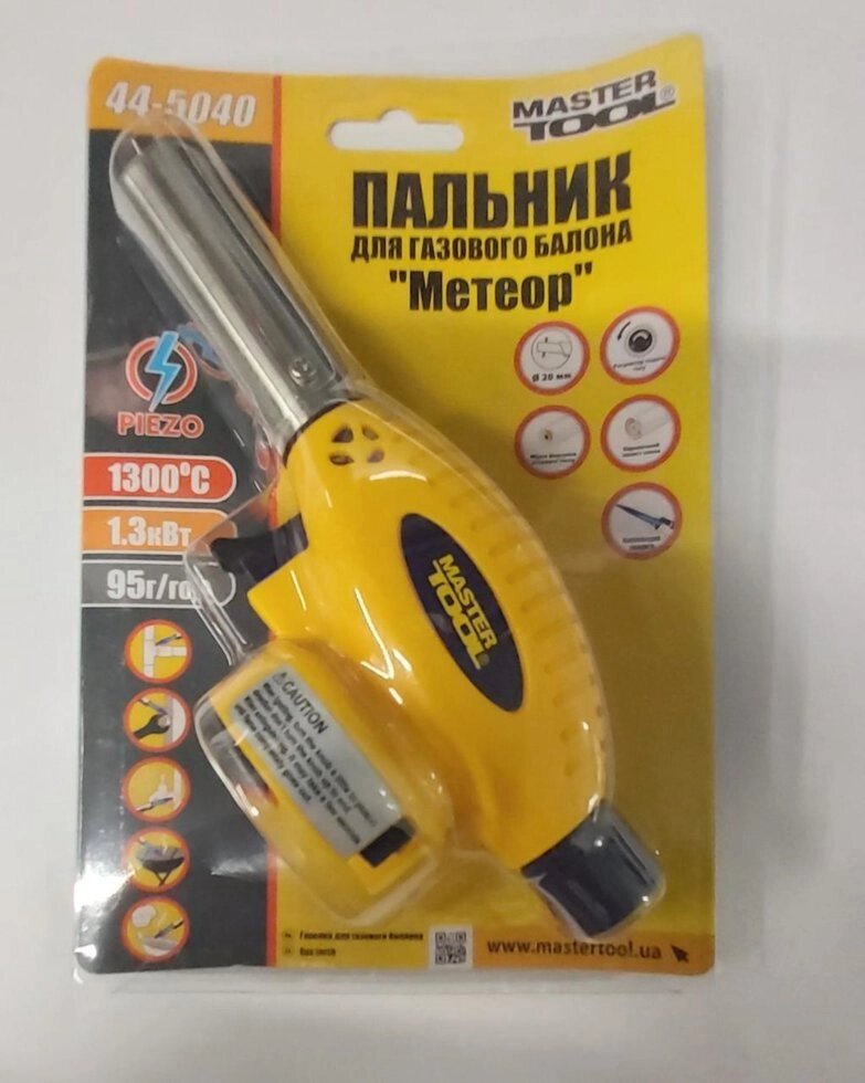 Горелка газовая c пьезоподжигом Mastertool Метеор 44-5040 від компанії Autosklad - величезний вибір інструменту та матеріалів для фарбування авто - фото 1