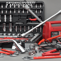 Автоматичні та ручні інструменти (інструменти, ключі, домкрати, зарядки та введення в експлуатацію)