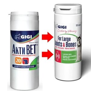 Активет Gigi For Large Joints & Bones для великих собак 3,2г ( 1 таб / 20кг) 100таб.