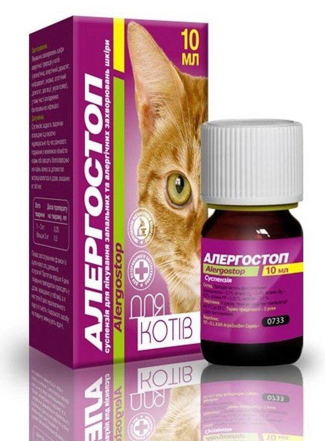 Алергостоп для котів 10мл від компанії MY PET - фото 1
