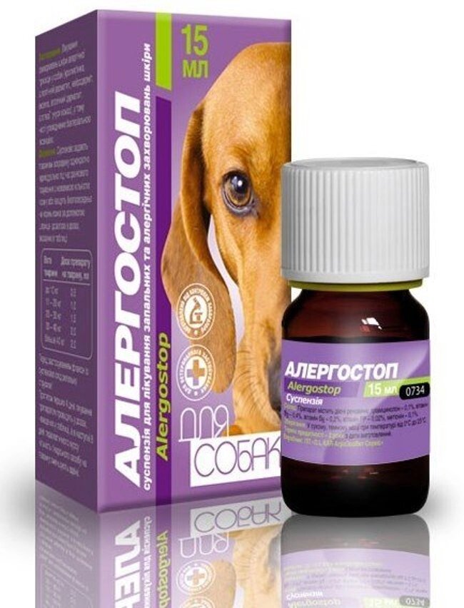Алергостоп для собак 15мл від компанії MY PET - фото 1