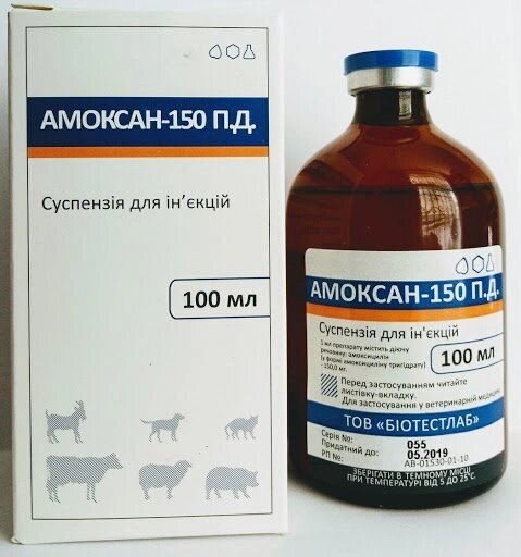 Амоксан-150 П. Д. преміум 100 мл від компанії MY PET - фото 1