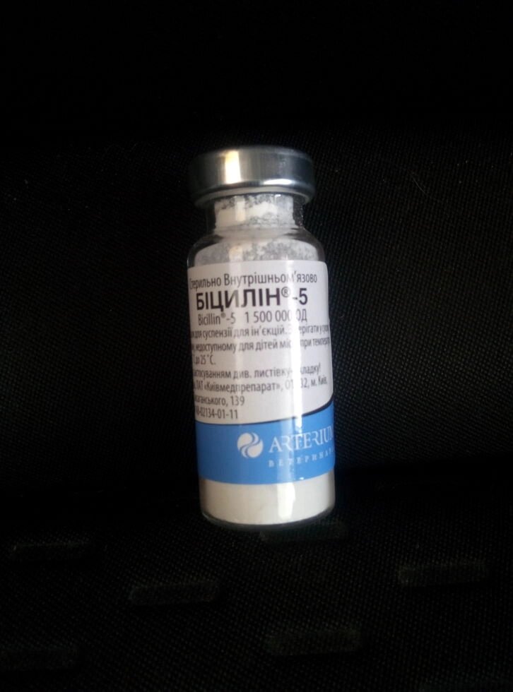 Бициллин-5 (1 500 000 ОД) Артеріум від компанії MY PET - фото 1