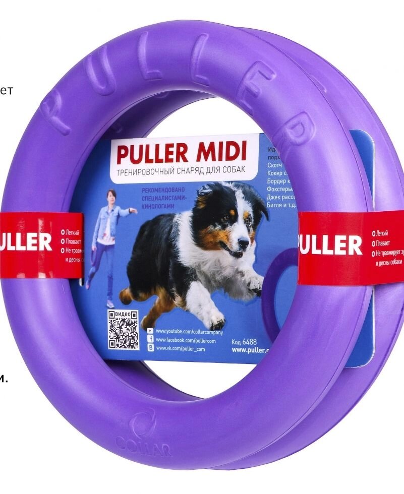 Collar Puller Midi пуллер МЕДИУМ тренувальний снаряд для собак 2 кільця від компанії MY PET - фото 1