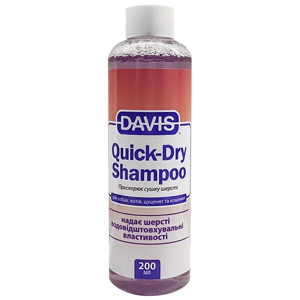 Davis Quick-Dry Shampoo ДЕВІС ШВИДКА СУШКА шампунь для собак і котів, концентрат 200мл від компанії MY PET - фото 1