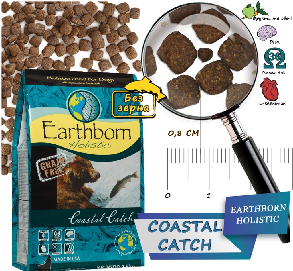Earthborn HOLISTIC Coastal Catch - беззерновой корм для собак всіх порід (риба / картопля) 12 від компанії MY PET - фото 1