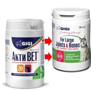 Активет Gigi For Large Joints & Bones для великих собак 3,2г (1 таб/20кг) 240 таб.