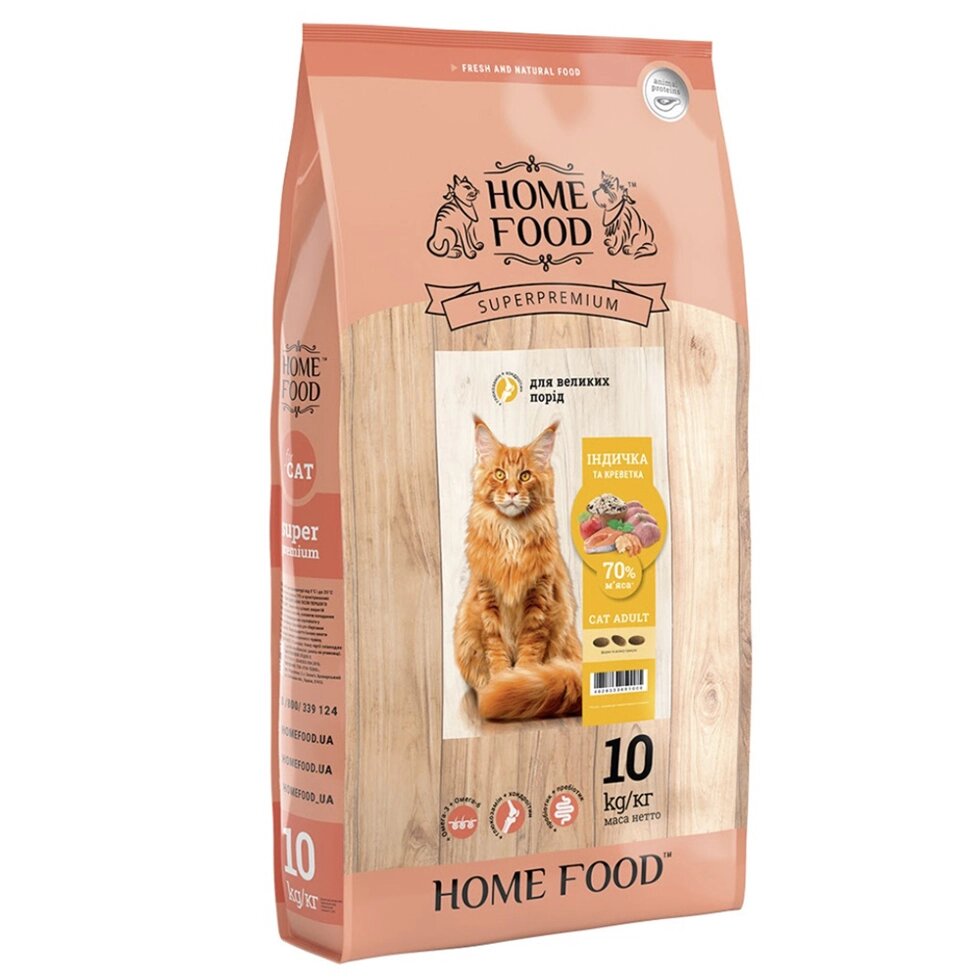 Home Food Сухой корм для котів великих порід, індик, креветка+хондро від компанії MY PET - фото 1