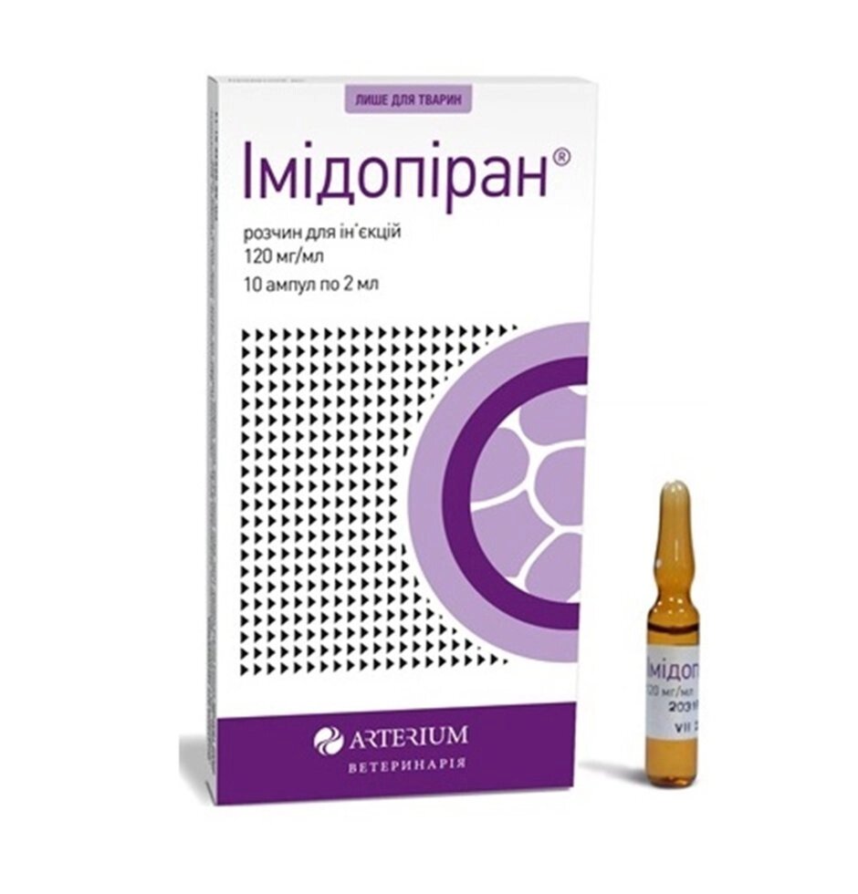Імідопіран Imidopiran, 2 мл х 10 ампул від компанії MY PET - фото 1
