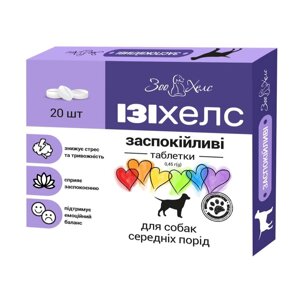 ІЗІХЕЛС, заспокійливі для собак середніх порід 0,45г