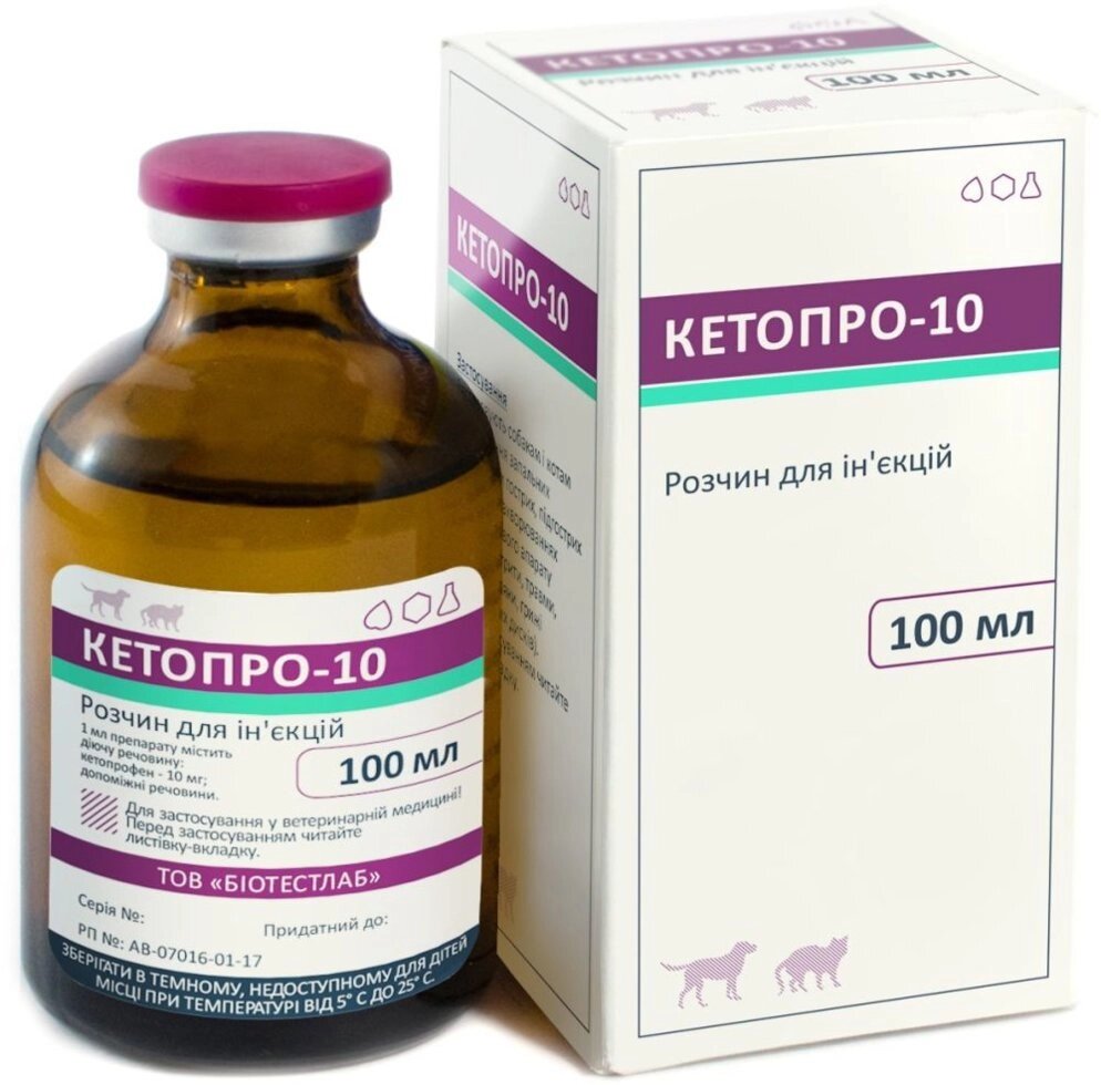 Кетопро-10, 100мл від компанії MY PET - фото 1