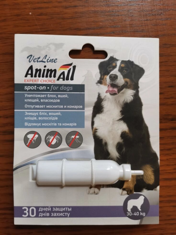 Краплі спот-он АнімАлл ВетЛайн AnimAll VetLine для собак 30-40 кг, 1 шт х 8 мл від компанії MY PET - фото 1